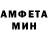 Метамфетамин Methamphetamine McYoYo