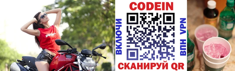наркошоп  Орлов  Кодеин напиток Lean (лин) 