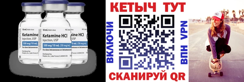 КЕТАМИН ketamine  Орлов 