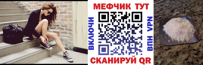 Мефедрон VHQ  купить  цена  мега ТОР  Орлов 